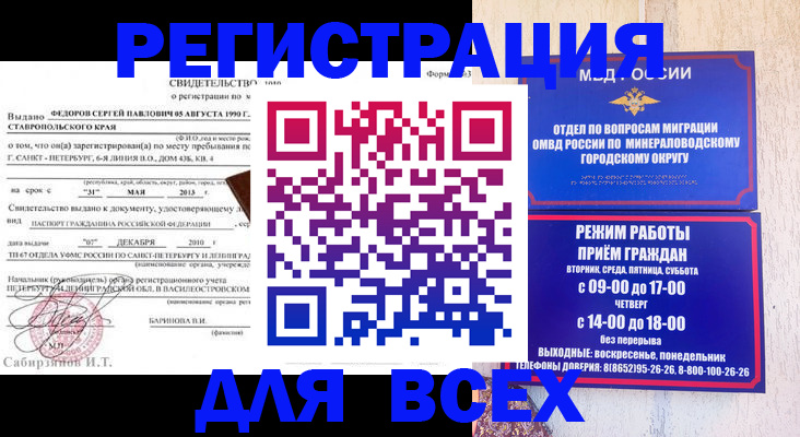 временная регистрация поиск в Вышнем Волочке