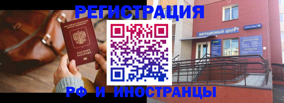 прописка для военкомата в Вышнем Волочке